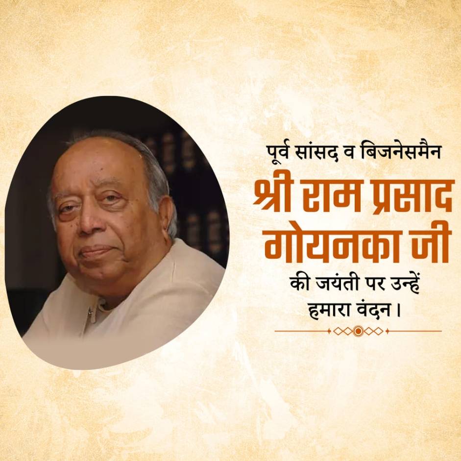 R.P. Goenka Birth Anniversary: 1 March | download Poster, Status and Hd Photos Free 4 R P Goenka Birth Anniversary Free Banner